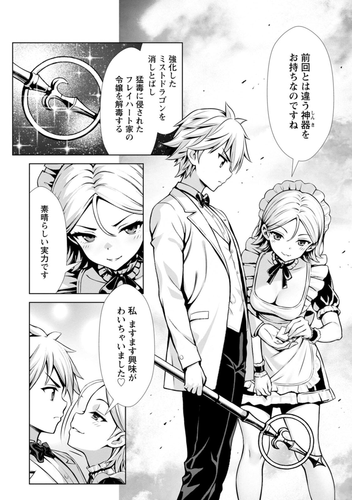 [電磁猫楽団×まるせい] ハズレスキル『添い寝』が覚醒し、僕が最強ハーレムを築くまで～密着添い寝で願望解放！？ 誘惑されまくって困ってます！！～ 第04巻 - Page 106