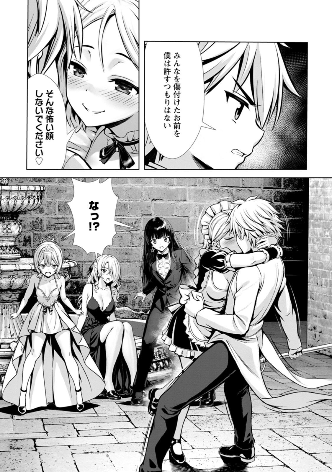 [電磁猫楽団×まるせい] ハズレスキル『添い寝』が覚醒し、僕が最強ハーレムを築くまで～密着添い寝で願望解放！？ 誘惑されまくって困ってます！！～ 第04巻 - Page 107