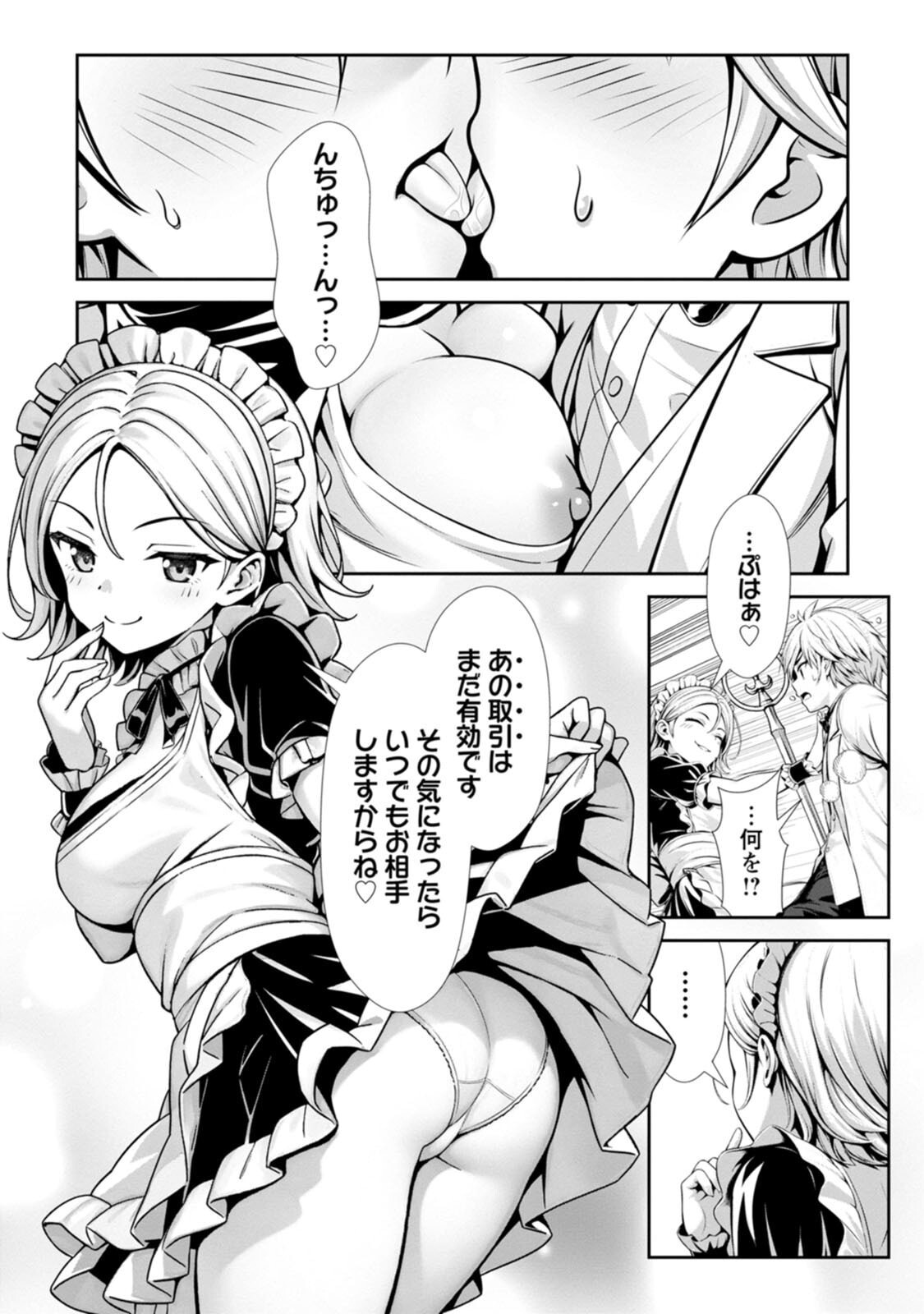 [電磁猫楽団×まるせい] ハズレスキル『添い寝』が覚醒し、僕が最強ハーレムを築くまで～密着添い寝で願望解放！？ 誘惑されまくって困ってます！！～ 第04巻 - Page 108