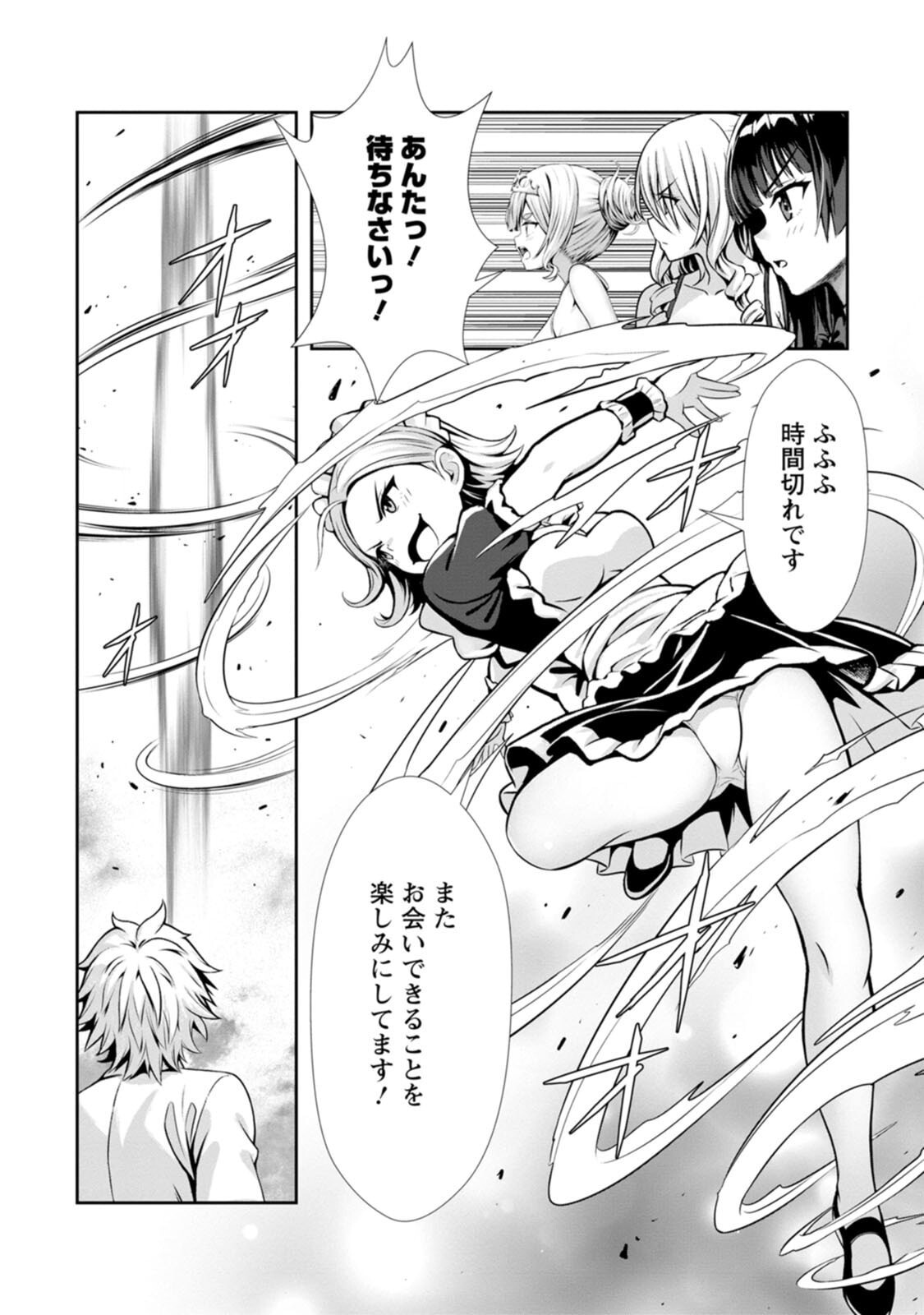 [電磁猫楽団×まるせい] ハズレスキル『添い寝』が覚醒し、僕が最強ハーレムを築くまで～密着添い寝で願望解放！？ 誘惑されまくって困ってます！！～ 第04巻 - Page 109
