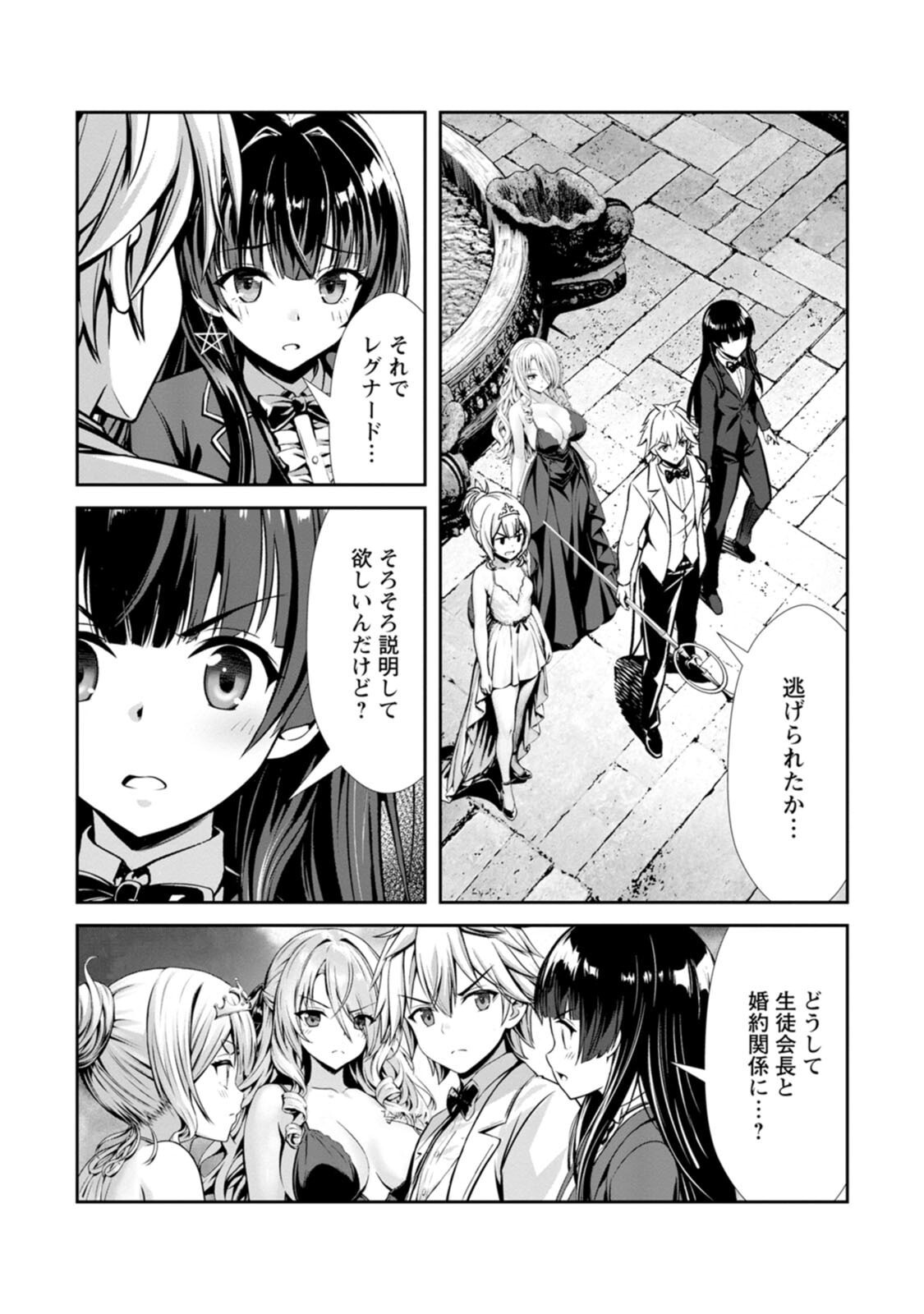 [電磁猫楽団×まるせい] ハズレスキル『添い寝』が覚醒し、僕が最強ハーレムを築くまで～密着添い寝で願望解放！？ 誘惑されまくって困ってます！！～ 第04巻 - Page 110