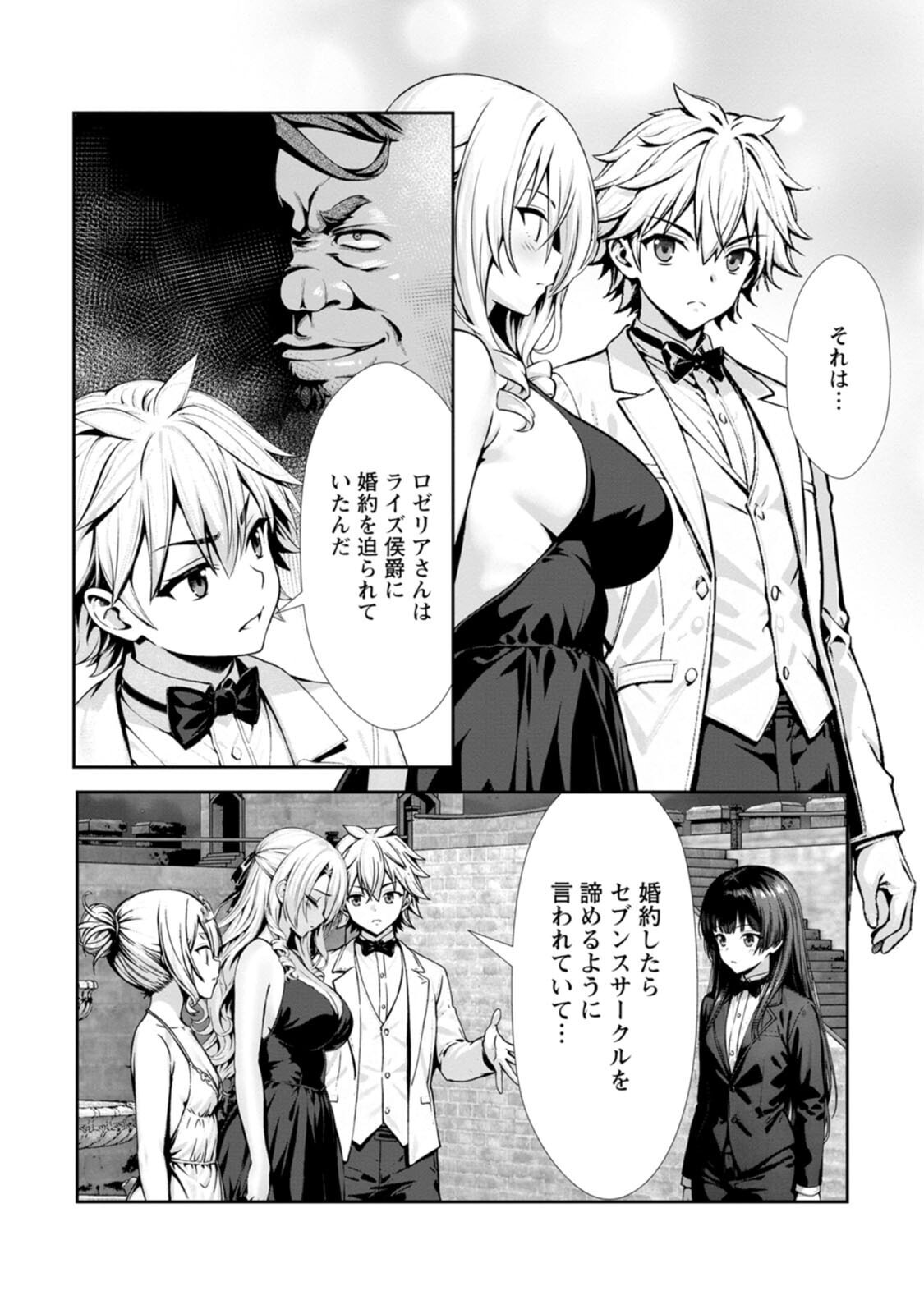 [電磁猫楽団×まるせい] ハズレスキル『添い寝』が覚醒し、僕が最強ハーレムを築くまで～密着添い寝で願望解放！？ 誘惑されまくって困ってます！！～ 第04巻 - Page 111
