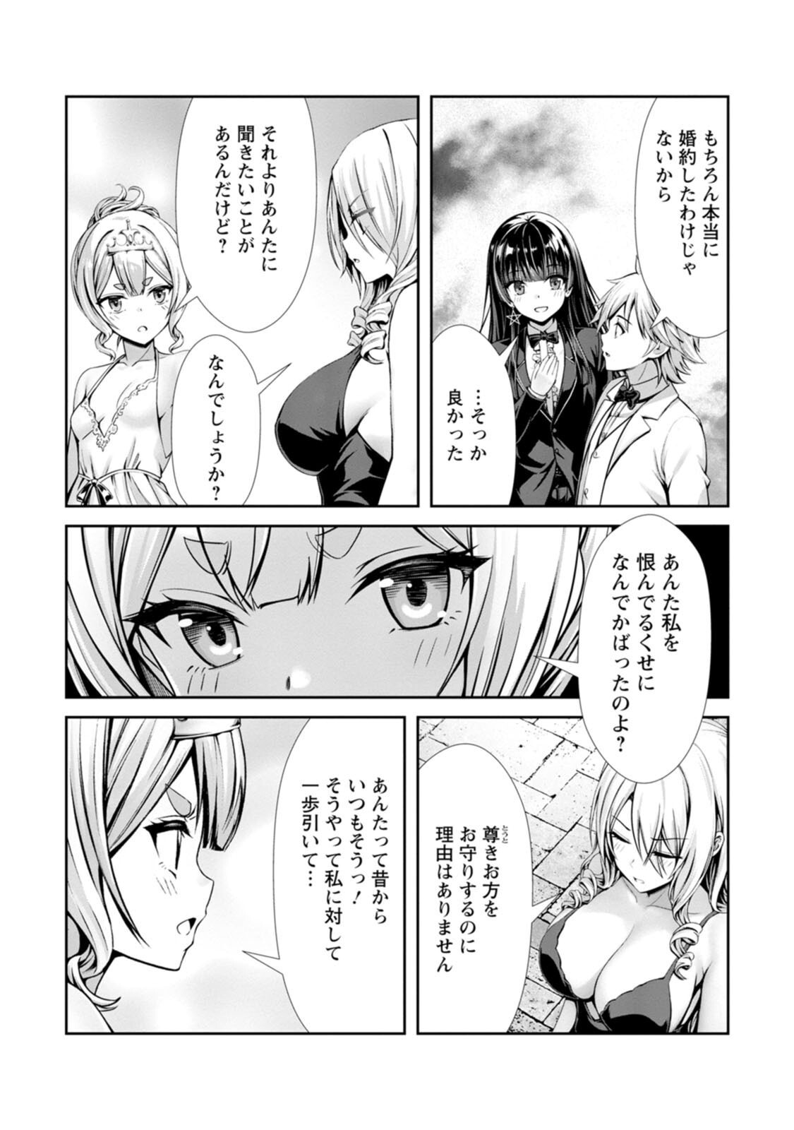 [電磁猫楽団×まるせい] ハズレスキル『添い寝』が覚醒し、僕が最強ハーレムを築くまで～密着添い寝で願望解放！？ 誘惑されまくって困ってます！！～ 第04巻 - Page 113