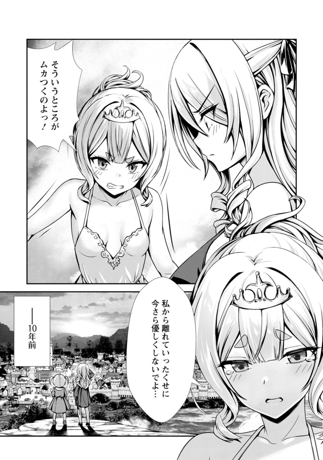 [電磁猫楽団×まるせい] ハズレスキル『添い寝』が覚醒し、僕が最強ハーレムを築くまで～密着添い寝で願望解放！？ 誘惑されまくって困ってます！！～ 第04巻 - Page 114