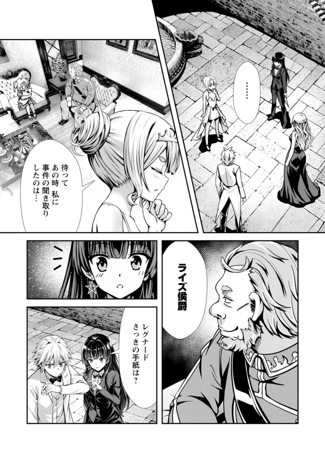 [電磁猫楽団×まるせい] ハズレスキル『添い寝』が覚醒し、僕が最強ハーレムを築くまで～密着添い寝で願望解放！？ 誘惑されまくって困ってます！！～ 第04巻 - Page 120