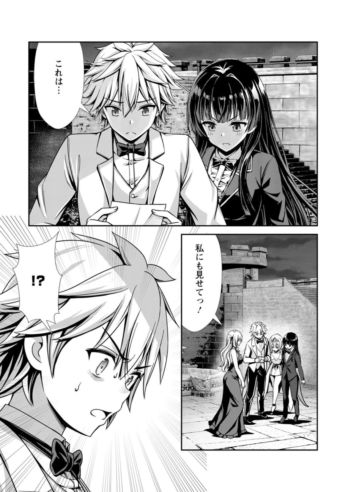 [電磁猫楽団×まるせい] ハズレスキル『添い寝』が覚醒し、僕が最強ハーレムを築くまで～密着添い寝で願望解放！？ 誘惑されまくって困ってます！！～ 第04巻 - Page 121