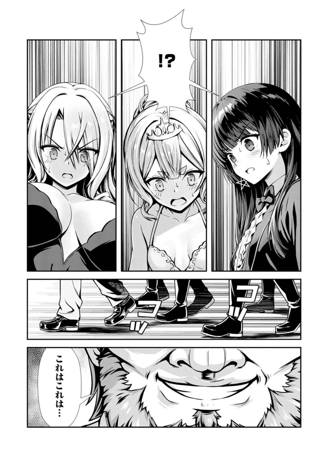 [電磁猫楽団×まるせい] ハズレスキル『添い寝』が覚醒し、僕が最強ハーレムを築くまで～密着添い寝で願望解放！？ 誘惑されまくって困ってます！！～ 第04巻 - Page 122