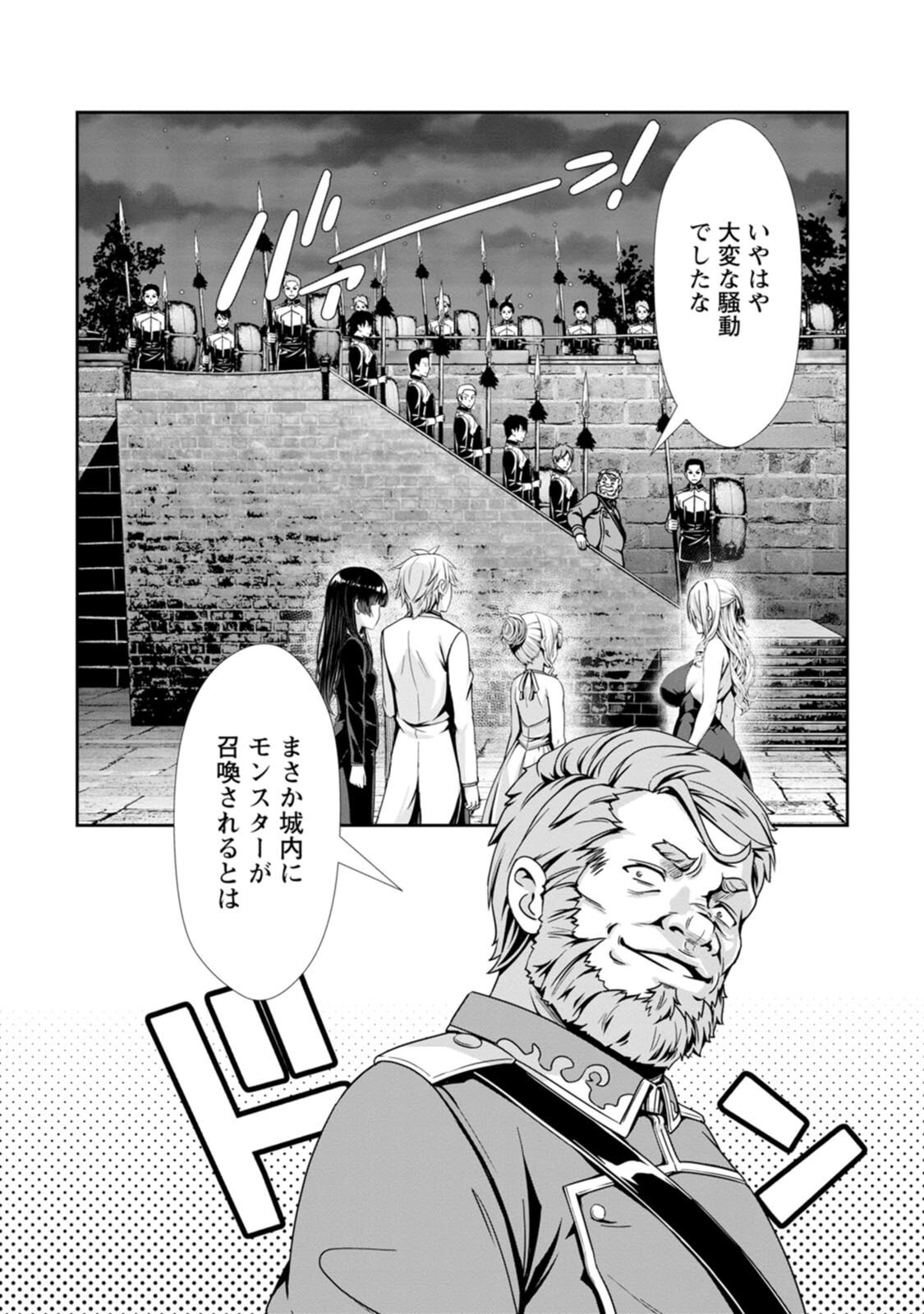 [電磁猫楽団×まるせい] ハズレスキル『添い寝』が覚醒し、僕が最強ハーレムを築くまで～密着添い寝で願望解放！？ 誘惑されまくって困ってます！！～ 第04巻 - Page 123
