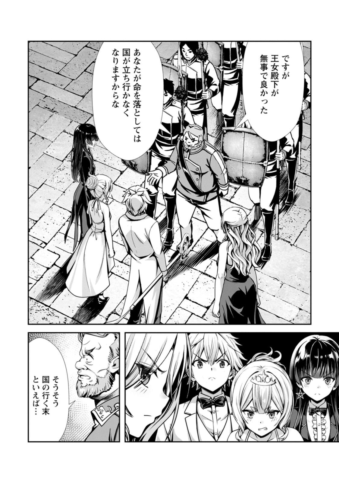 [電磁猫楽団×まるせい] ハズレスキル『添い寝』が覚醒し、僕が最強ハーレムを築くまで～密着添い寝で願望解放！？ 誘惑されまくって困ってます！！～ 第04巻 - Page 124