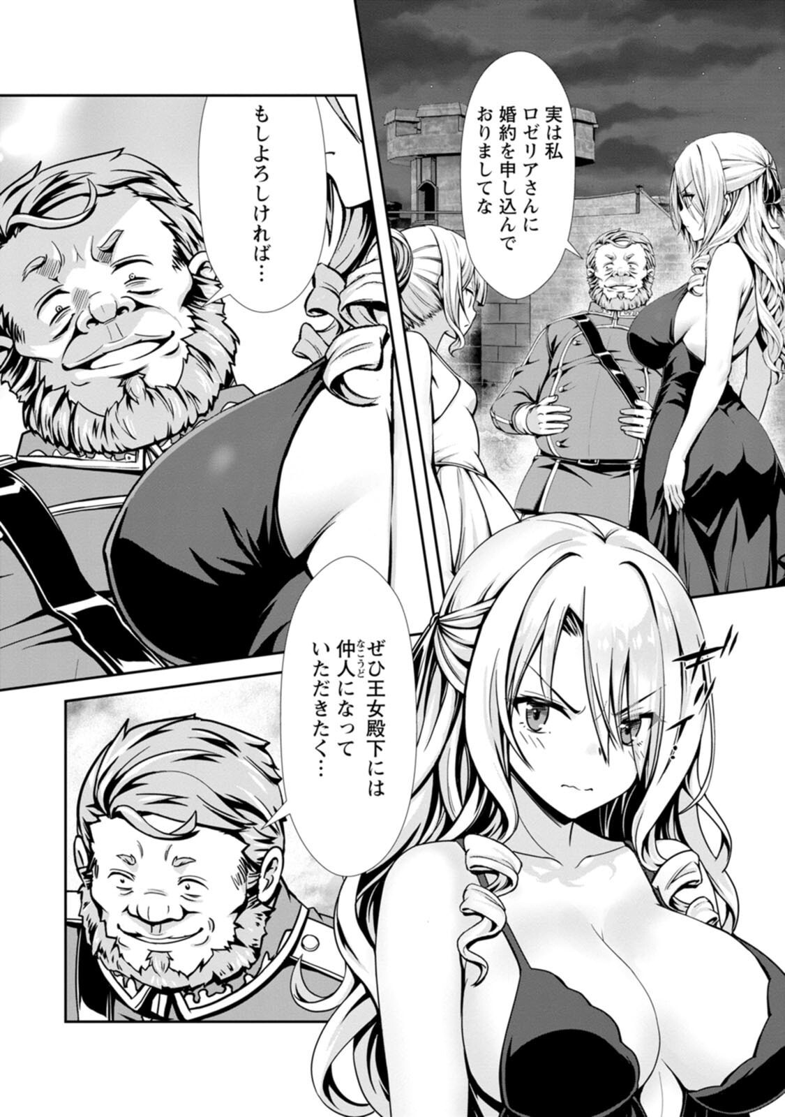 [電磁猫楽団×まるせい] ハズレスキル『添い寝』が覚醒し、僕が最強ハーレムを築くまで～密着添い寝で願望解放！？ 誘惑されまくって困ってます！！～ 第04巻 - Page 125