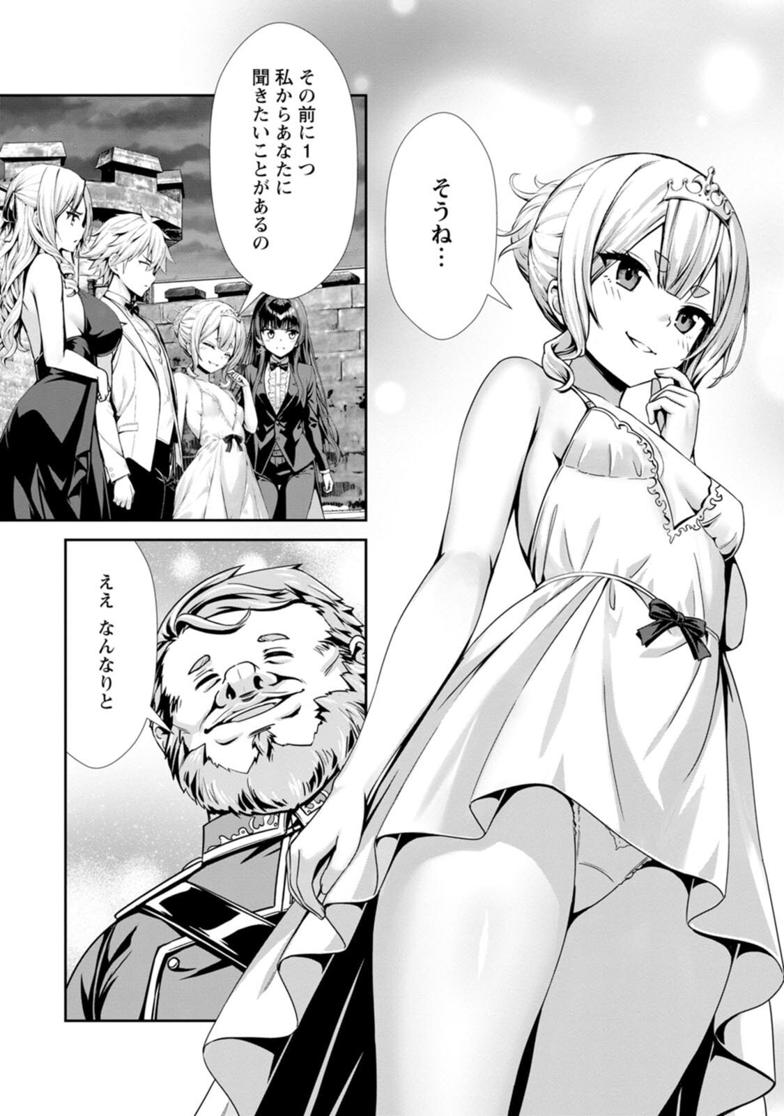 [電磁猫楽団×まるせい] ハズレスキル『添い寝』が覚醒し、僕が最強ハーレムを築くまで～密着添い寝で願望解放！？ 誘惑されまくって困ってます！！～ 第04巻 - Page 126