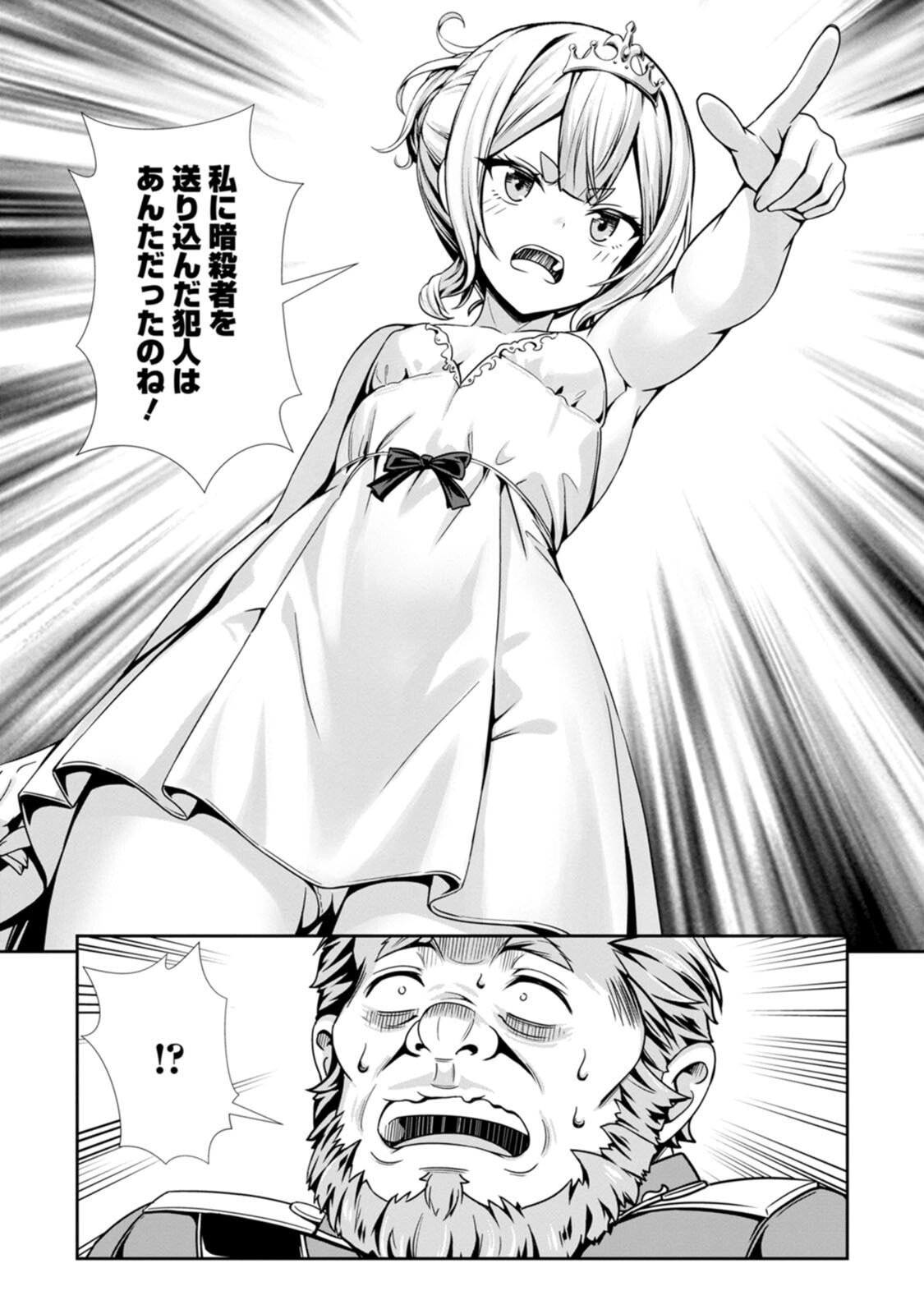 [電磁猫楽団×まるせい] ハズレスキル『添い寝』が覚醒し、僕が最強ハーレムを築くまで～密着添い寝で願望解放！？ 誘惑されまくって困ってます！！～ 第04巻 - Page 127