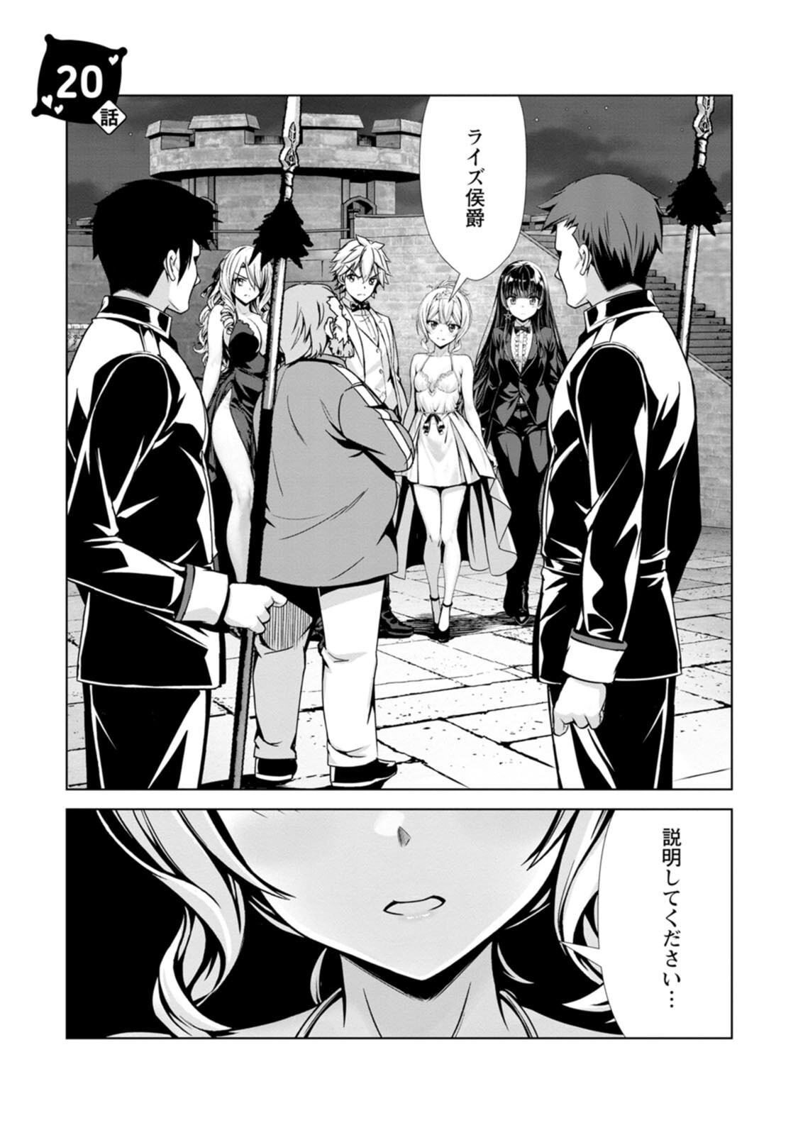 [電磁猫楽団×まるせい] ハズレスキル『添い寝』が覚醒し、僕が最強ハーレムを築くまで～密着添い寝で願望解放！？ 誘惑されまくって困ってます！！～ 第04巻 - Page 128