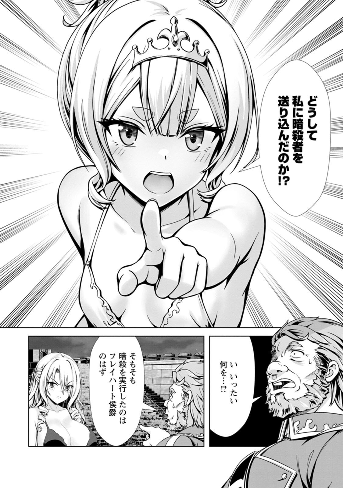[電磁猫楽団×まるせい] ハズレスキル『添い寝』が覚醒し、僕が最強ハーレムを築くまで～密着添い寝で願望解放！？ 誘惑されまくって困ってます！！～ 第04巻 - Page 129