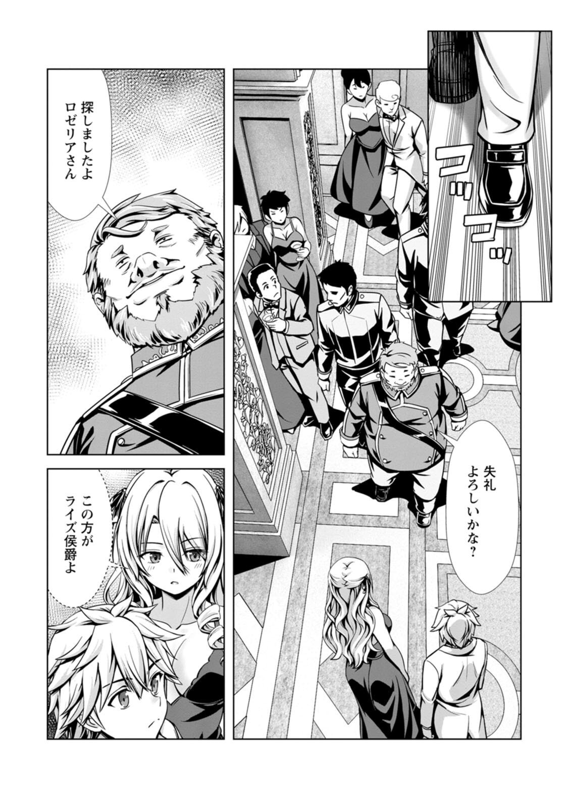 [電磁猫楽団×まるせい] ハズレスキル『添い寝』が覚醒し、僕が最強ハーレムを築くまで～密着添い寝で願望解放！？ 誘惑されまくって困ってます！！～ 第04巻 - Page 13