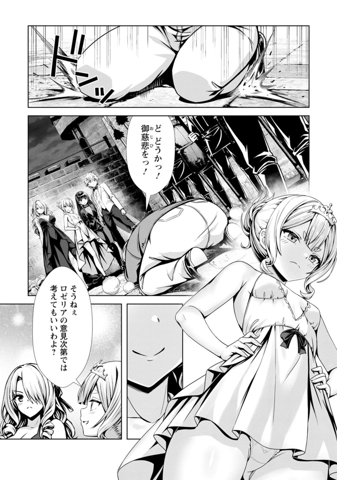 [電磁猫楽団×まるせい] ハズレスキル『添い寝』が覚醒し、僕が最強ハーレムを築くまで～密着添い寝で願望解放！？ 誘惑されまくって困ってます！！～ 第04巻 - Page 132