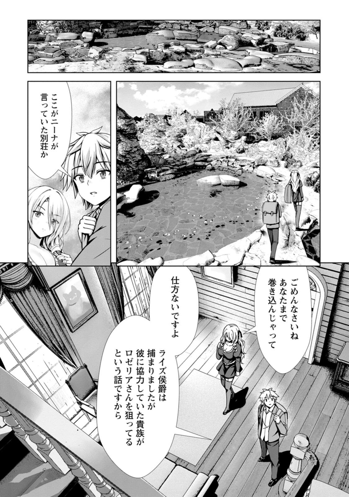 [電磁猫楽団×まるせい] ハズレスキル『添い寝』が覚醒し、僕が最強ハーレムを築くまで～密着添い寝で願望解放！？ 誘惑されまくって困ってます！！～ 第04巻 - Page 136