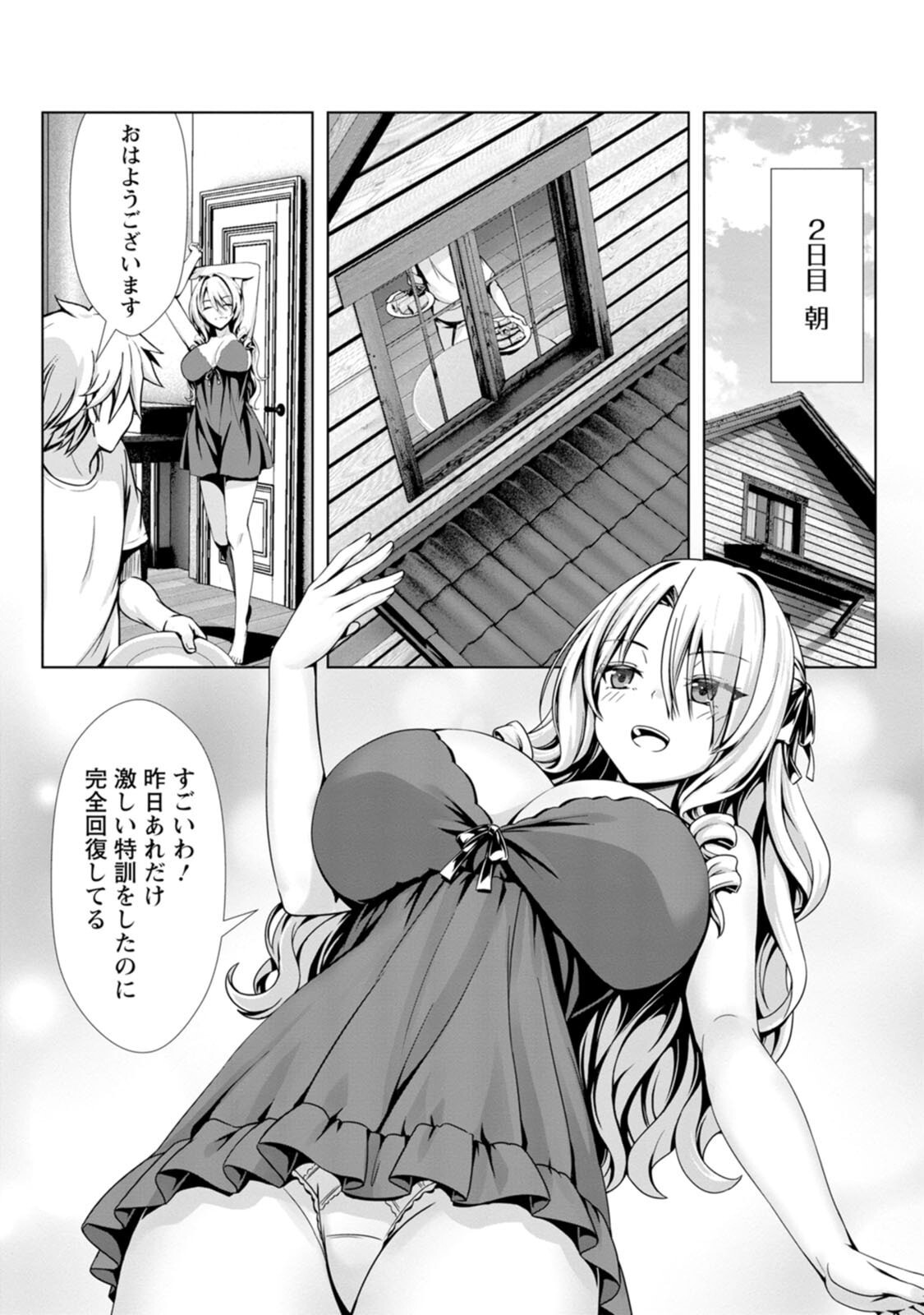 [電磁猫楽団×まるせい] ハズレスキル『添い寝』が覚醒し、僕が最強ハーレムを築くまで～密着添い寝で願望解放！？ 誘惑されまくって困ってます！！～ 第04巻 - Page 141