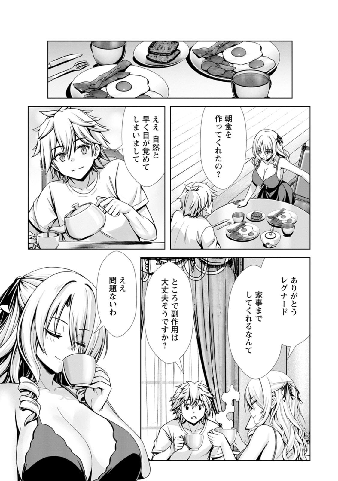 [電磁猫楽団×まるせい] ハズレスキル『添い寝』が覚醒し、僕が最強ハーレムを築くまで～密着添い寝で願望解放！？ 誘惑されまくって困ってます！！～ 第04巻 - Page 142
