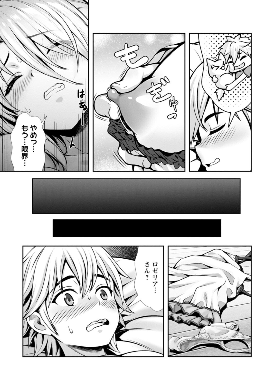 [電磁猫楽団×まるせい] ハズレスキル『添い寝』が覚醒し、僕が最強ハーレムを築くまで～密着添い寝で願望解放！？ 誘惑されまくって困ってます！！～ 第04巻 - Page 149