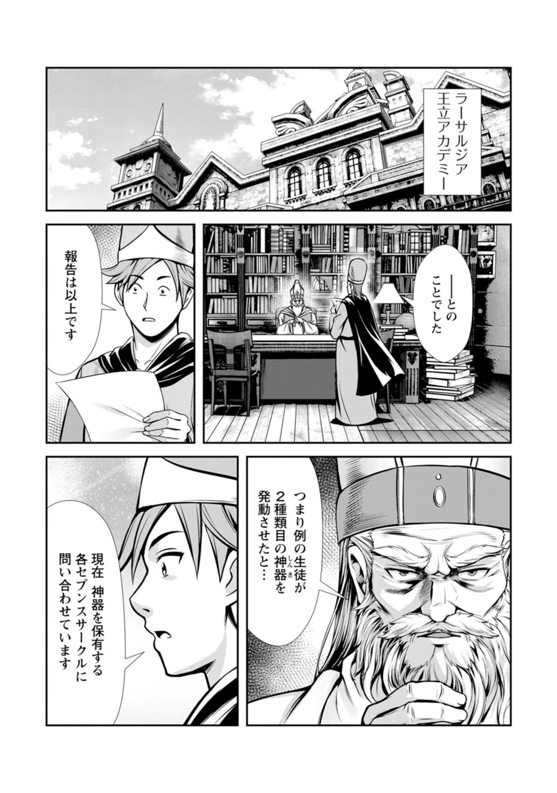 [電磁猫楽団×まるせい] ハズレスキル『添い寝』が覚醒し、僕が最強ハーレムを築くまで～密着添い寝で願望解放！？ 誘惑されまくって困ってます！！～ 第04巻 - Page 158