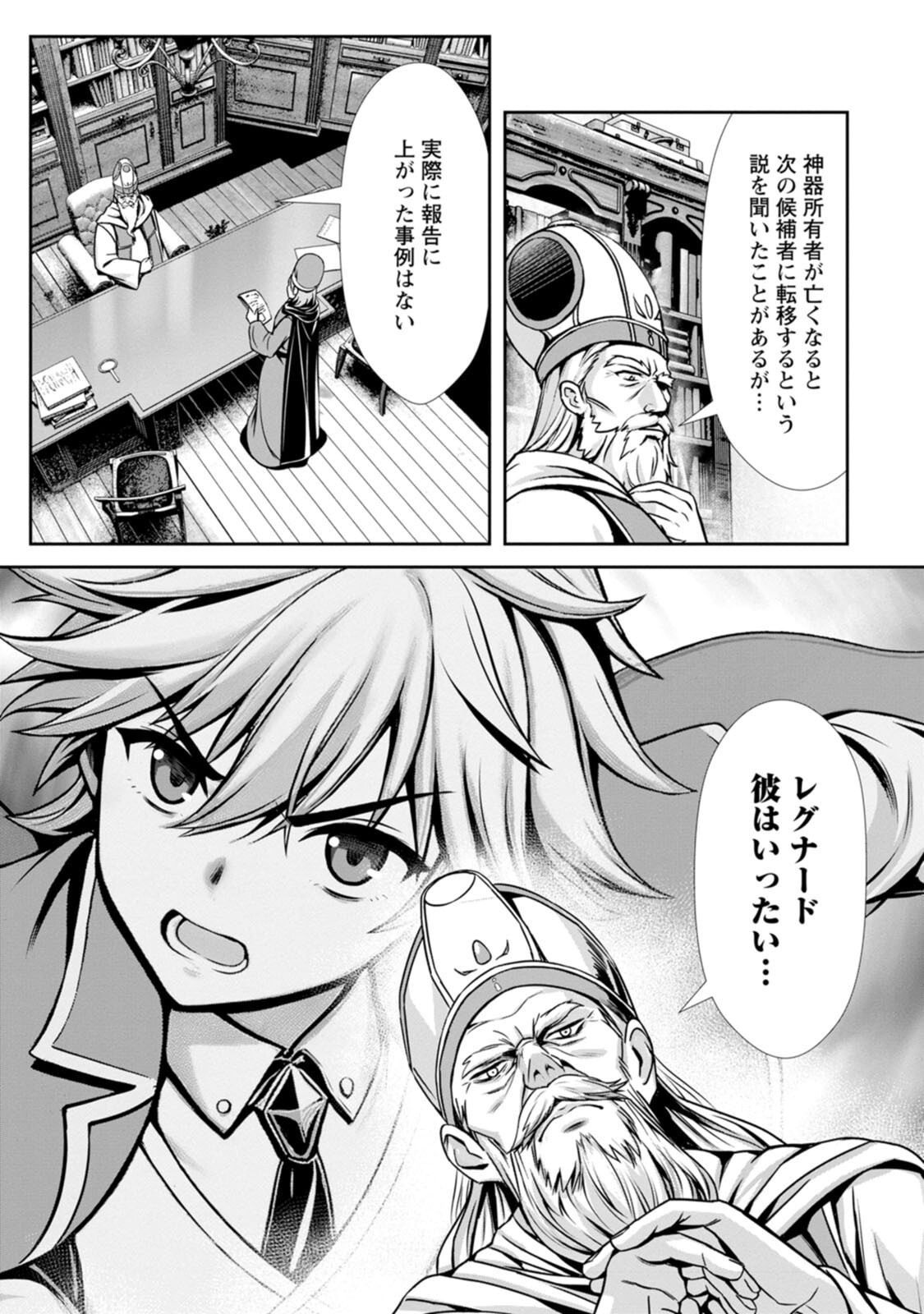 [電磁猫楽団×まるせい] ハズレスキル『添い寝』が覚醒し、僕が最強ハーレムを築くまで～密着添い寝で願望解放！？ 誘惑されまくって困ってます！！～ 第04巻 - Page 159