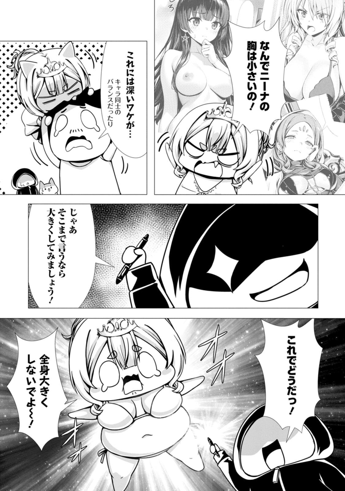 [電磁猫楽団×まるせい] ハズレスキル『添い寝』が覚醒し、僕が最強ハーレムを築くまで～密着添い寝で願望解放！？ 誘惑されまくって困ってます！！～ 第04巻 - Page 160