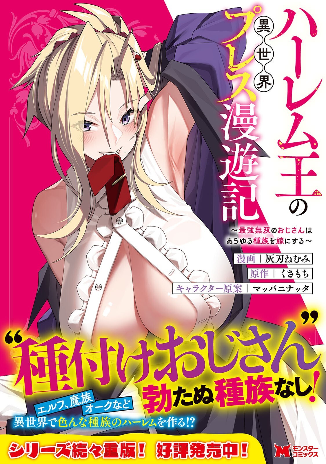 [電磁猫楽団×まるせい] ハズレスキル『添い寝』が覚醒し、僕が最強ハーレムを築くまで～密着添い寝で願望解放！？ 誘惑されまくって困ってます！！～ 第04巻 - Page 168