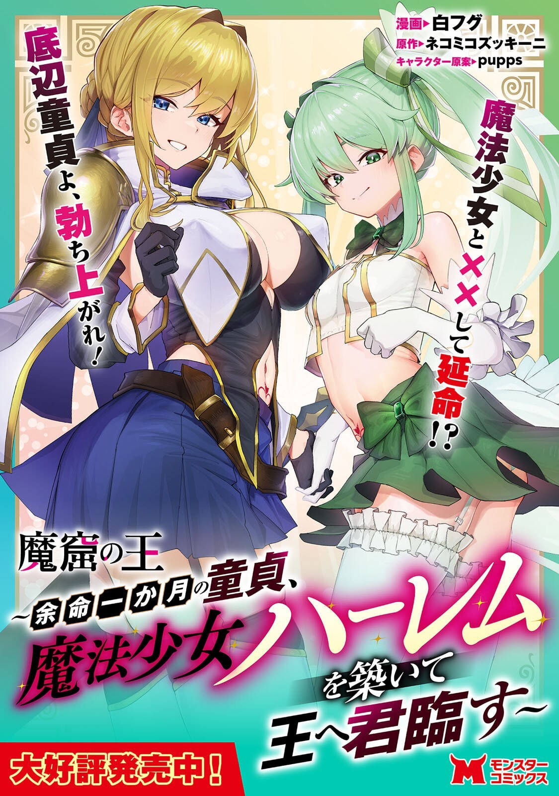 [電磁猫楽団×まるせい] ハズレスキル『添い寝』が覚醒し、僕が最強ハーレムを築くまで～密着添い寝で願望解放！？ 誘惑されまくって困ってます！！～ 第04巻 - Page 169