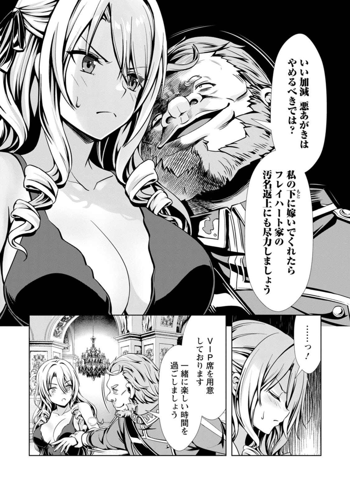 [電磁猫楽団×まるせい] ハズレスキル『添い寝』が覚醒し、僕が最強ハーレムを築くまで～密着添い寝で願望解放！？ 誘惑されまくって困ってます！！～ 第04巻 - Page 17