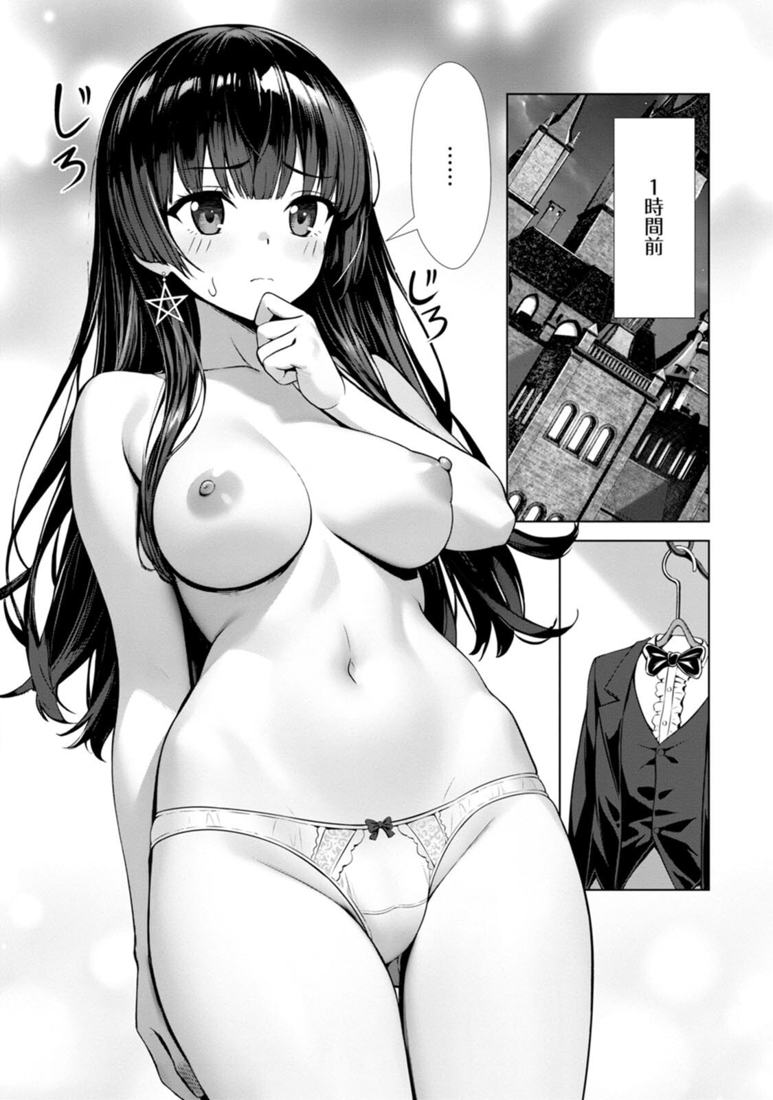 [電磁猫楽団×まるせい] ハズレスキル『添い寝』が覚醒し、僕が最強ハーレムを築くまで～密着添い寝で願望解放！？ 誘惑されまくって困ってます！！～ 第04巻 - Page 19