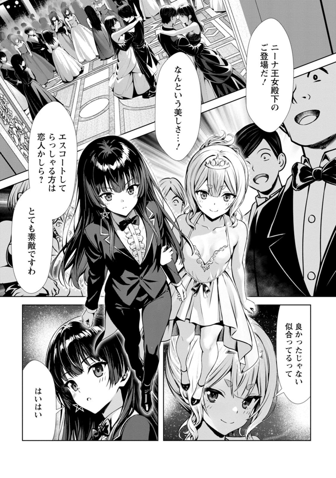 [電磁猫楽団×まるせい] ハズレスキル『添い寝』が覚醒し、僕が最強ハーレムを築くまで～密着添い寝で願望解放！？ 誘惑されまくって困ってます！！～ 第04巻 - Page 27