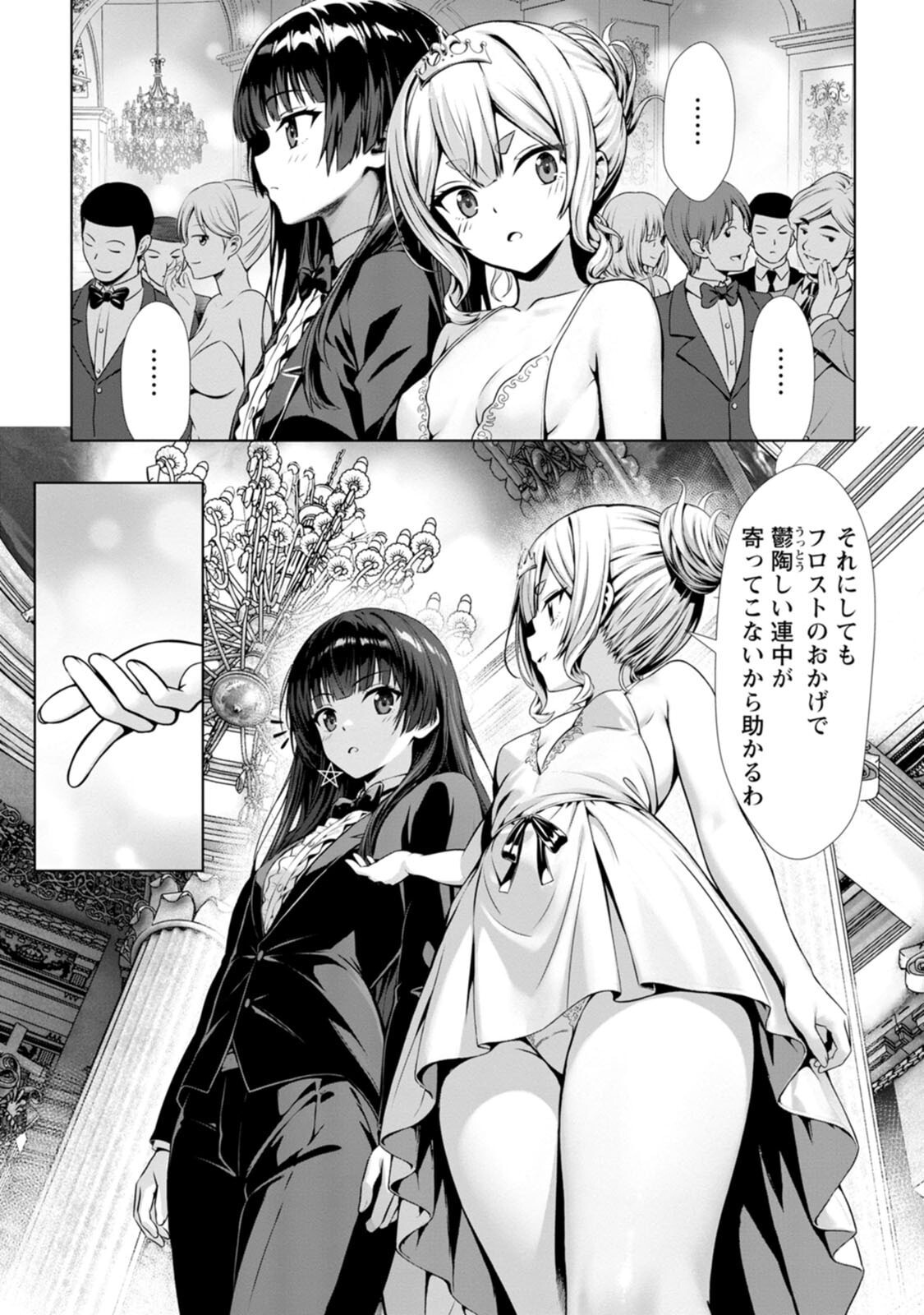 [電磁猫楽団×まるせい] ハズレスキル『添い寝』が覚醒し、僕が最強ハーレムを築くまで～密着添い寝で願望解放！？ 誘惑されまくって困ってます！！～ 第04巻 - Page 28