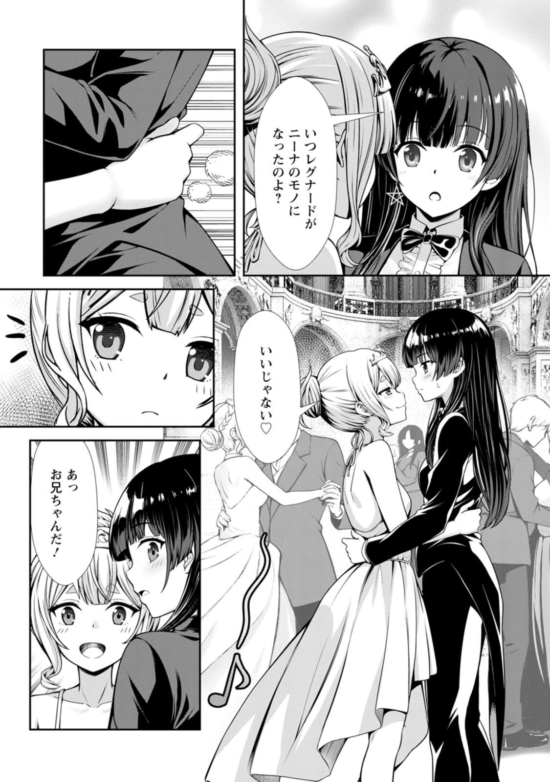 [電磁猫楽団×まるせい] ハズレスキル『添い寝』が覚醒し、僕が最強ハーレムを築くまで～密着添い寝で願望解放！？ 誘惑されまくって困ってます！！～ 第04巻 - Page 30