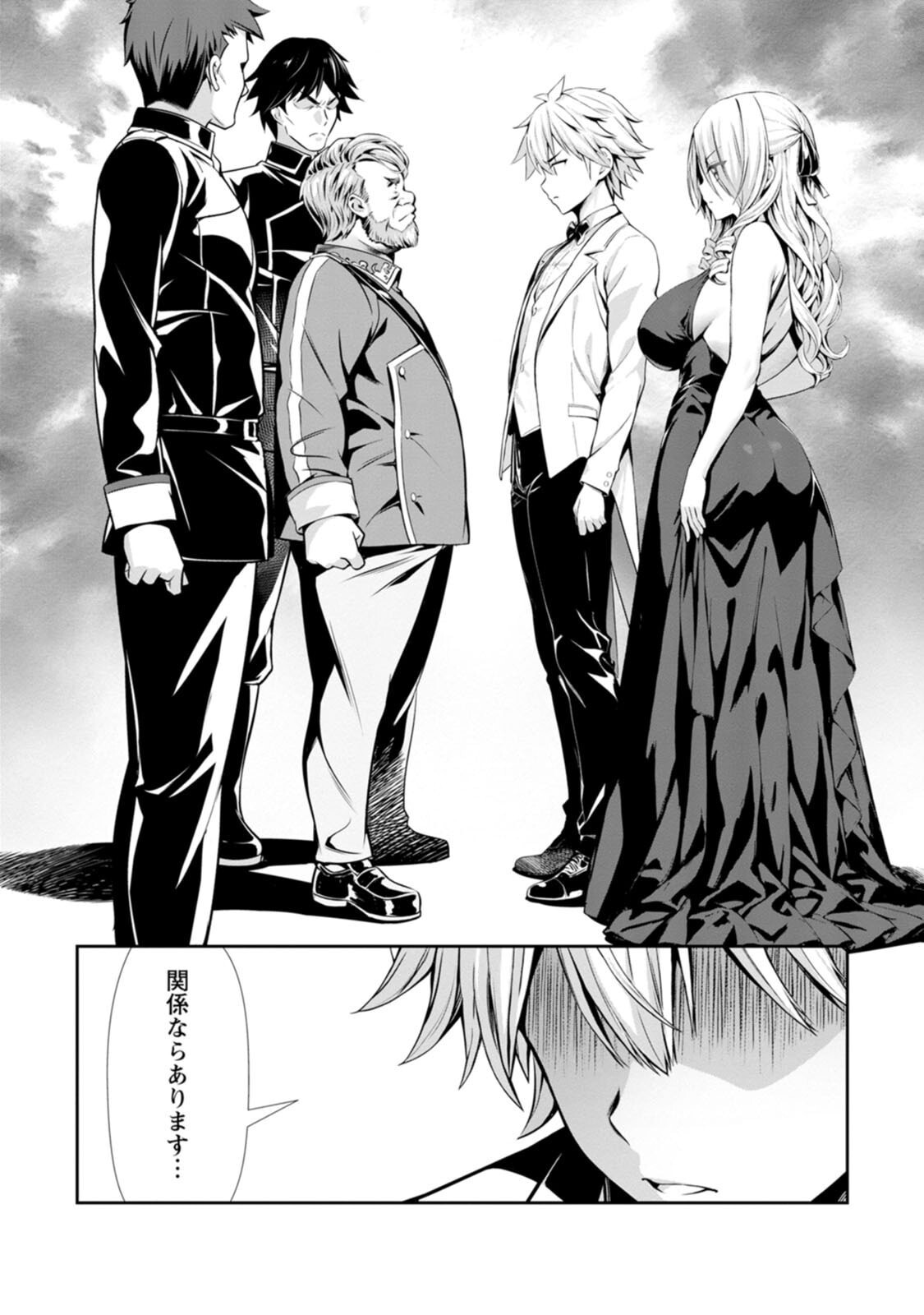 [電磁猫楽団×まるせい] ハズレスキル『添い寝』が覚醒し、僕が最強ハーレムを築くまで～密着添い寝で願望解放！？ 誘惑されまくって困ってます！！～ 第04巻 - Page 32
