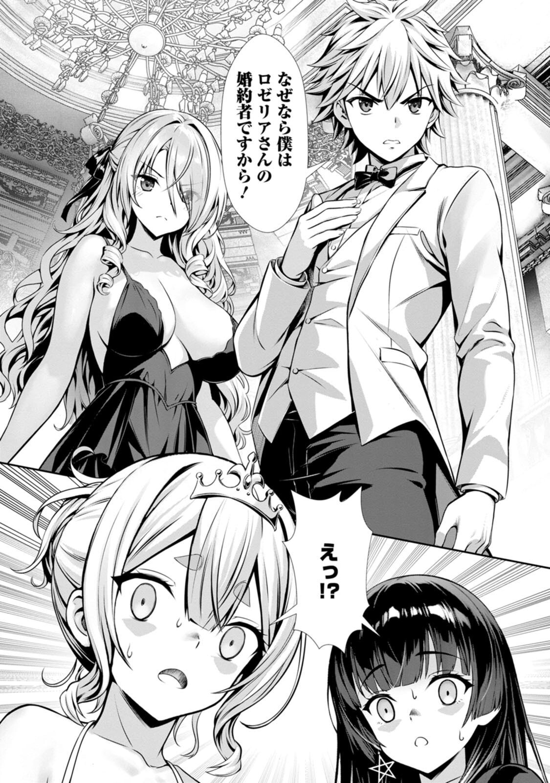 [電磁猫楽団×まるせい] ハズレスキル『添い寝』が覚醒し、僕が最強ハーレムを築くまで～密着添い寝で願望解放！？ 誘惑されまくって困ってます！！～ 第04巻 - Page 33