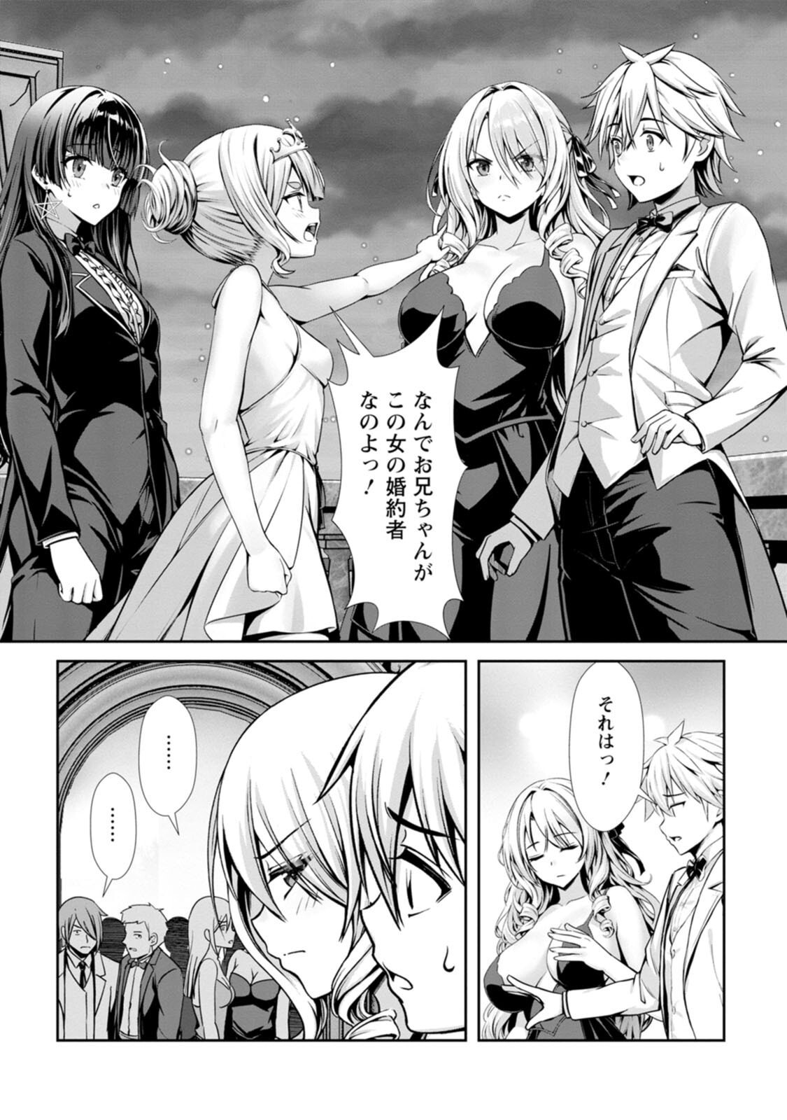 [電磁猫楽団×まるせい] ハズレスキル『添い寝』が覚醒し、僕が最強ハーレムを築くまで～密着添い寝で願望解放！？ 誘惑されまくって困ってます！！～ 第04巻 - Page 39