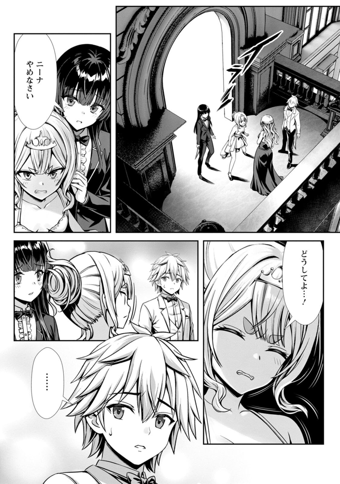 [電磁猫楽団×まるせい] ハズレスキル『添い寝』が覚醒し、僕が最強ハーレムを築くまで～密着添い寝で願望解放！？ 誘惑されまくって困ってます！！～ 第04巻 - Page 41