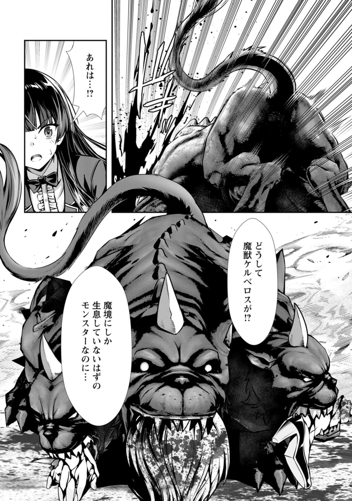 [電磁猫楽団×まるせい] ハズレスキル『添い寝』が覚醒し、僕が最強ハーレムを築くまで～密着添い寝で願望解放！？ 誘惑されまくって困ってます！！～ 第04巻 - Page 43
