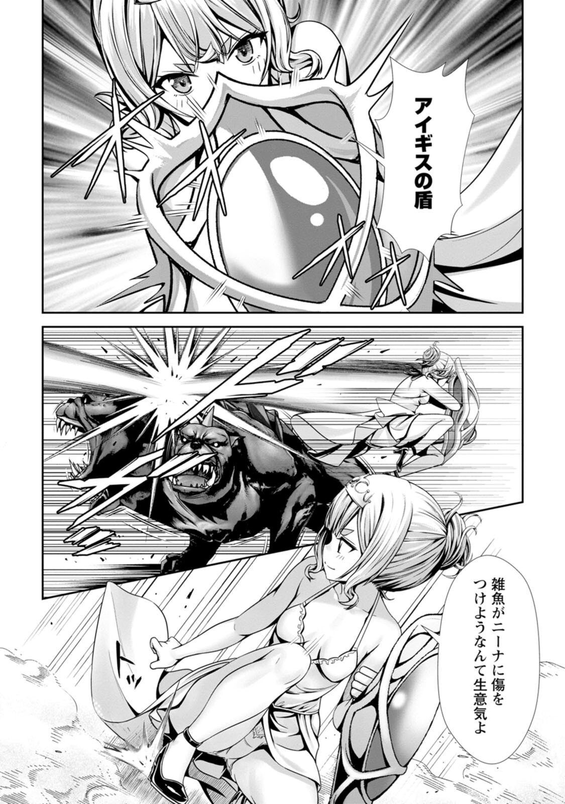 [電磁猫楽団×まるせい] ハズレスキル『添い寝』が覚醒し、僕が最強ハーレムを築くまで～密着添い寝で願望解放！？ 誘惑されまくって困ってます！！～ 第04巻 - Page 46