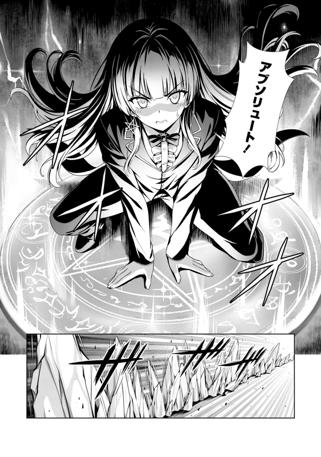 [電磁猫楽団×まるせい] ハズレスキル『添い寝』が覚醒し、僕が最強ハーレムを築くまで～密着添い寝で願望解放！？ 誘惑されまくって困ってます！！～ 第04巻 - Page 50