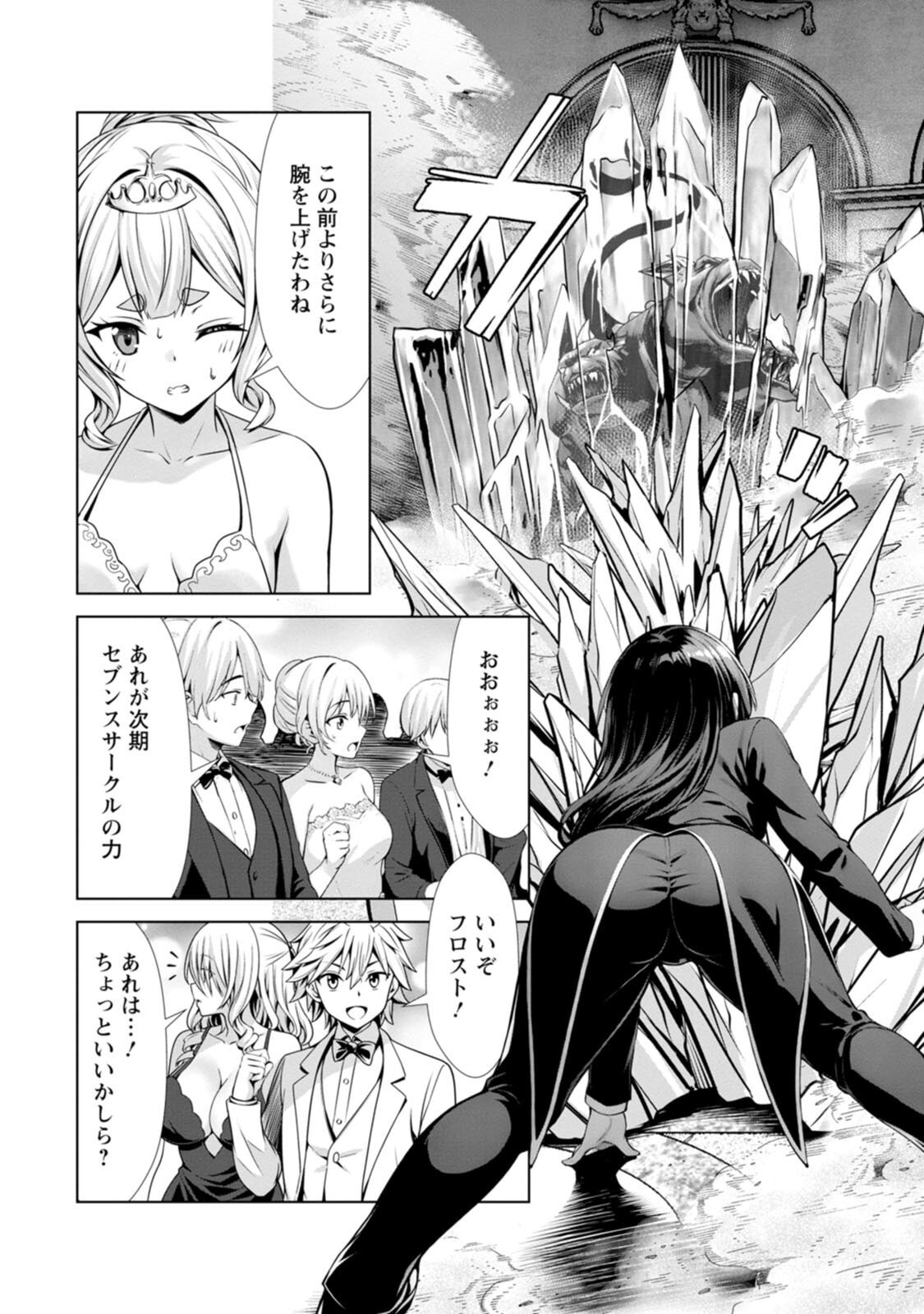[電磁猫楽団×まるせい] ハズレスキル『添い寝』が覚醒し、僕が最強ハーレムを築くまで～密着添い寝で願望解放！？ 誘惑されまくって困ってます！！～ 第04巻 - Page 52