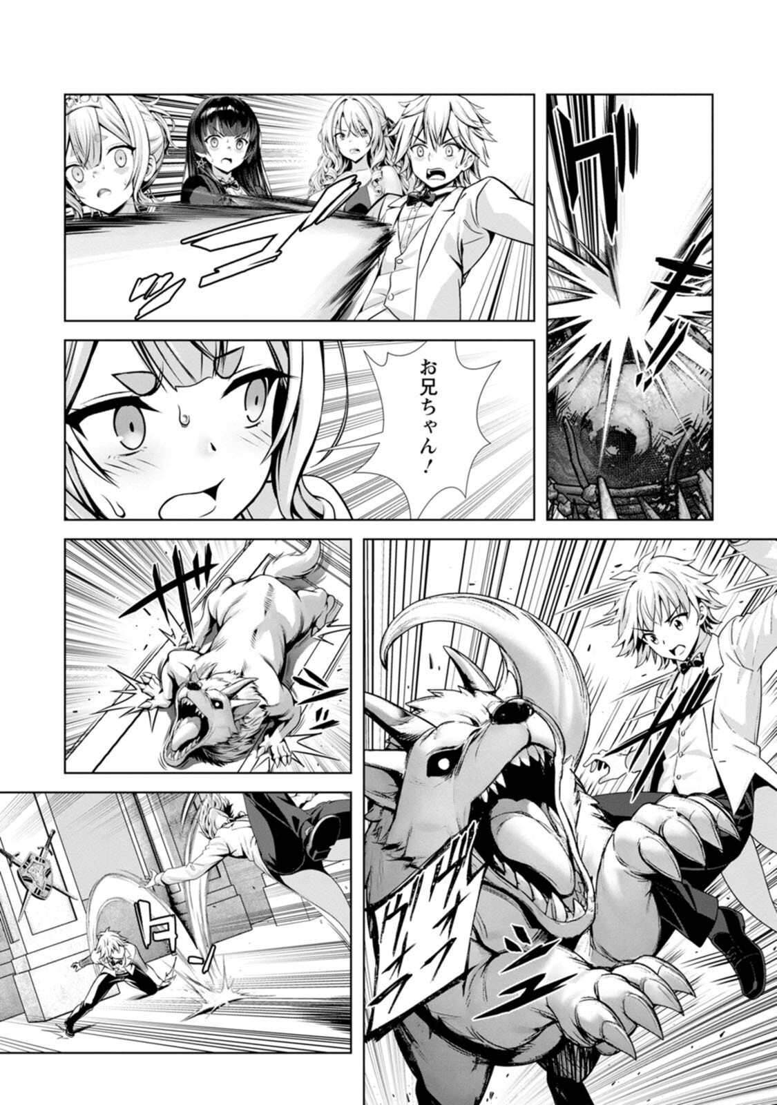[電磁猫楽団×まるせい] ハズレスキル『添い寝』が覚醒し、僕が最強ハーレムを築くまで～密着添い寝で願望解放！？ 誘惑されまくって困ってます！！～ 第04巻 - Page 54