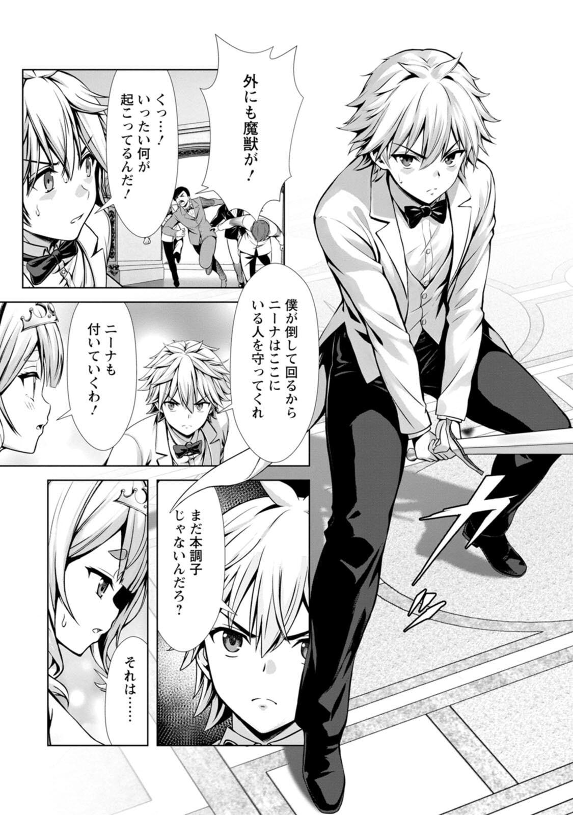 [電磁猫楽団×まるせい] ハズレスキル『添い寝』が覚醒し、僕が最強ハーレムを築くまで～密着添い寝で願望解放！？ 誘惑されまくって困ってます！！～ 第04巻 - Page 56