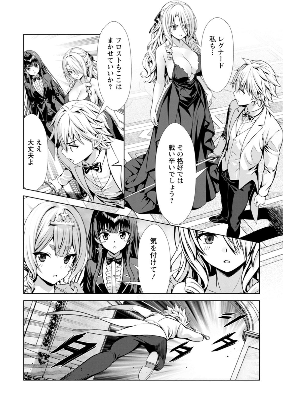 [電磁猫楽団×まるせい] ハズレスキル『添い寝』が覚醒し、僕が最強ハーレムを築くまで～密着添い寝で願望解放！？ 誘惑されまくって困ってます！！～ 第04巻 - Page 57