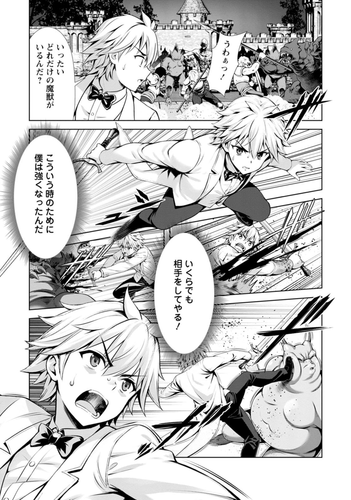 [電磁猫楽団×まるせい] ハズレスキル『添い寝』が覚醒し、僕が最強ハーレムを築くまで～密着添い寝で願望解放！？ 誘惑されまくって困ってます！！～ 第04巻 - Page 60