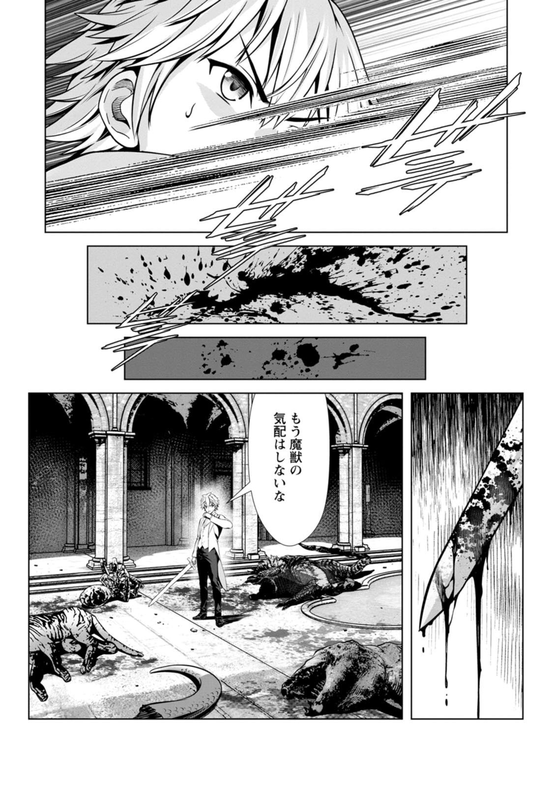 [電磁猫楽団×まるせい] ハズレスキル『添い寝』が覚醒し、僕が最強ハーレムを築くまで～密着添い寝で願望解放！？ 誘惑されまくって困ってます！！～ 第04巻 - Page 61