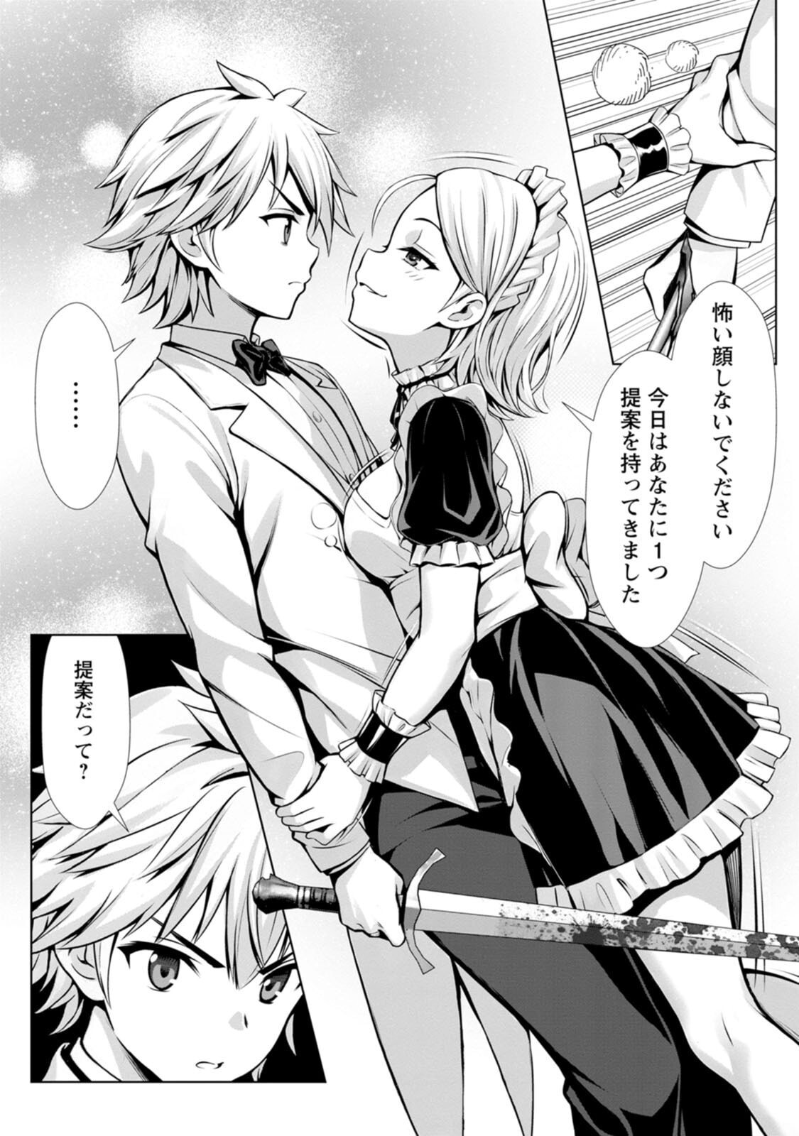 [電磁猫楽団×まるせい] ハズレスキル『添い寝』が覚醒し、僕が最強ハーレムを築くまで～密着添い寝で願望解放！？ 誘惑されまくって困ってます！！～ 第04巻 - Page 64