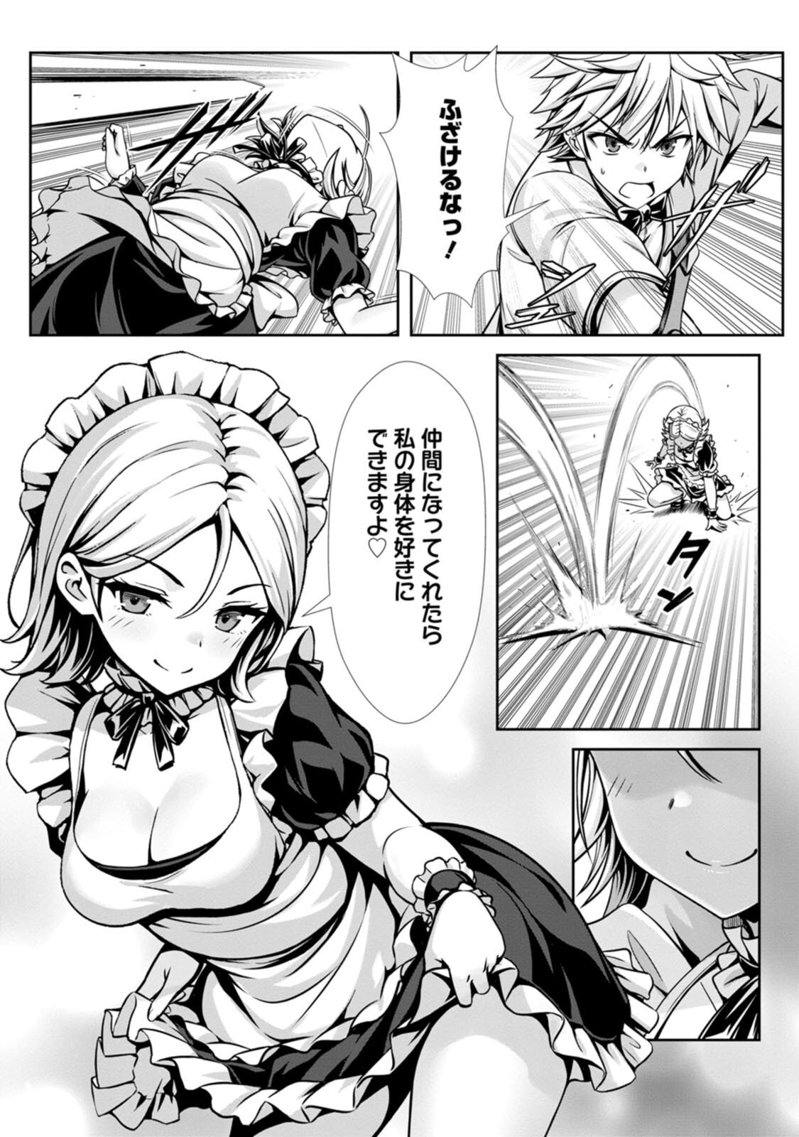 [電磁猫楽団×まるせい] ハズレスキル『添い寝』が覚醒し、僕が最強ハーレムを築くまで～密着添い寝で願望解放！？ 誘惑されまくって困ってます！！～ 第04巻 - Page 69