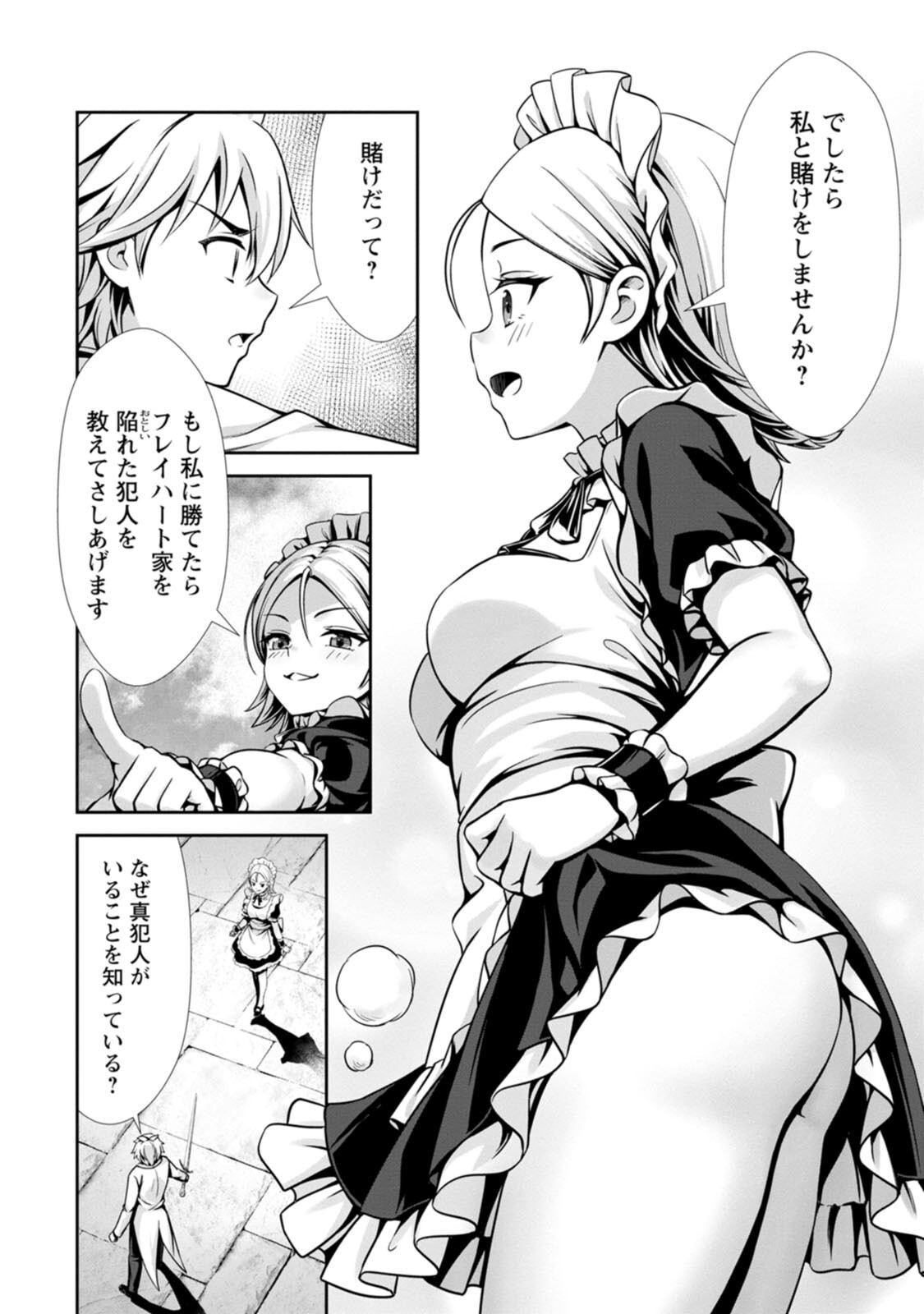 [電磁猫楽団×まるせい] ハズレスキル『添い寝』が覚醒し、僕が最強ハーレムを築くまで～密着添い寝で願望解放！？ 誘惑されまくって困ってます！！～ 第04巻 - Page 71